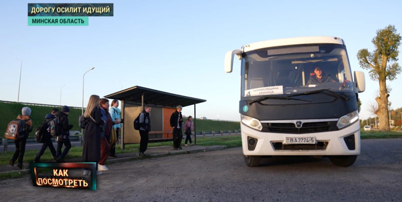 Transport quest: why residents of Smolevich can not get to work and school