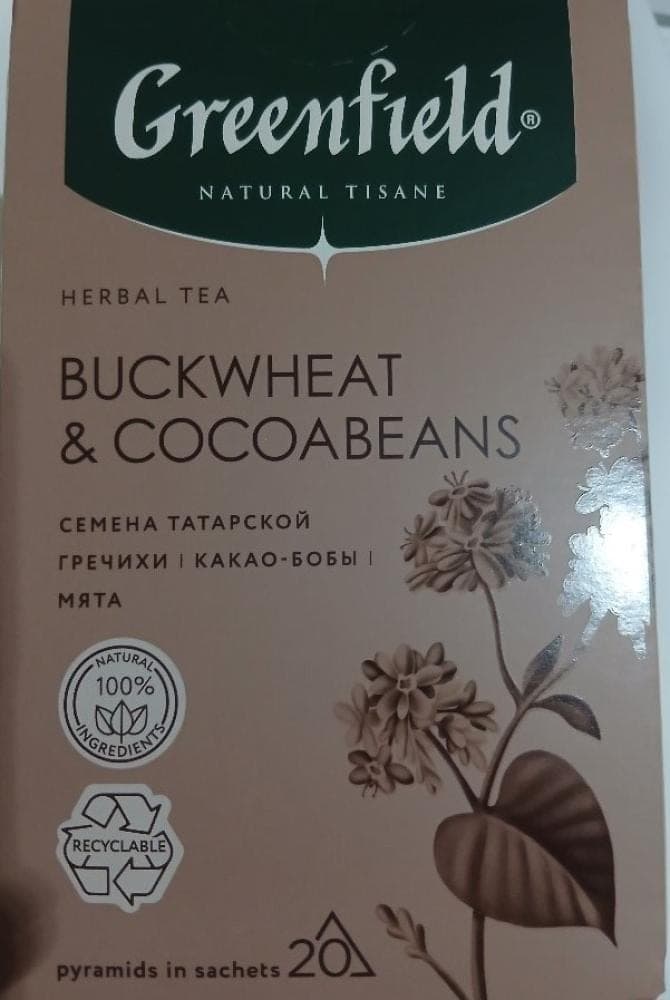 In a popular brand of tea found mold and E. coli