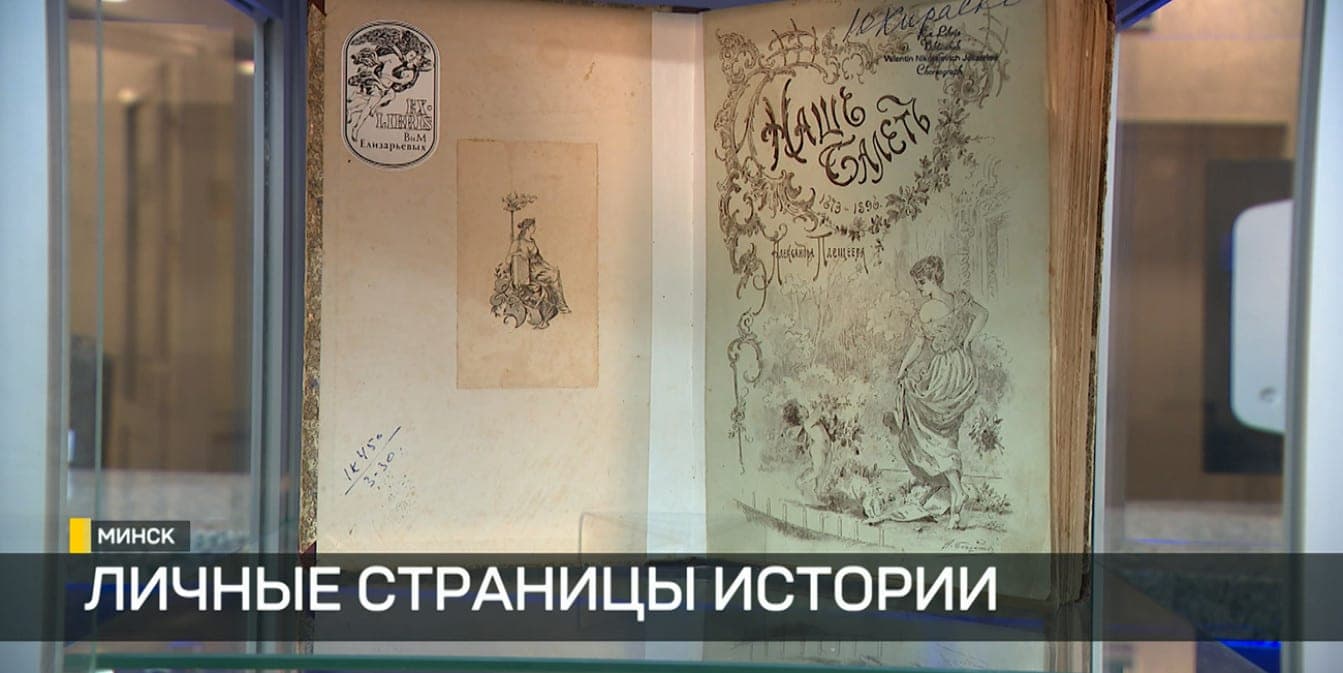 Valentin Yelizaryev donated a collection of almost 1,500 rare publications and documents to the National Library
