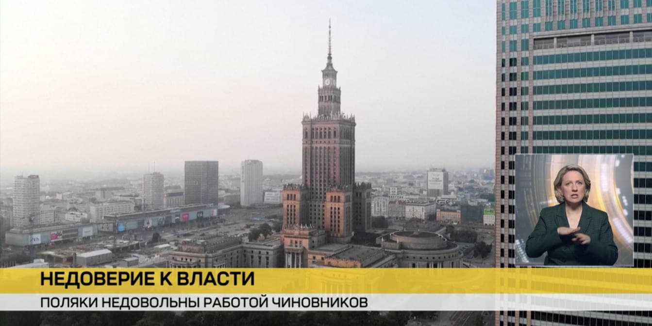 Polish citizens are less satisfied with the work of the government – survey