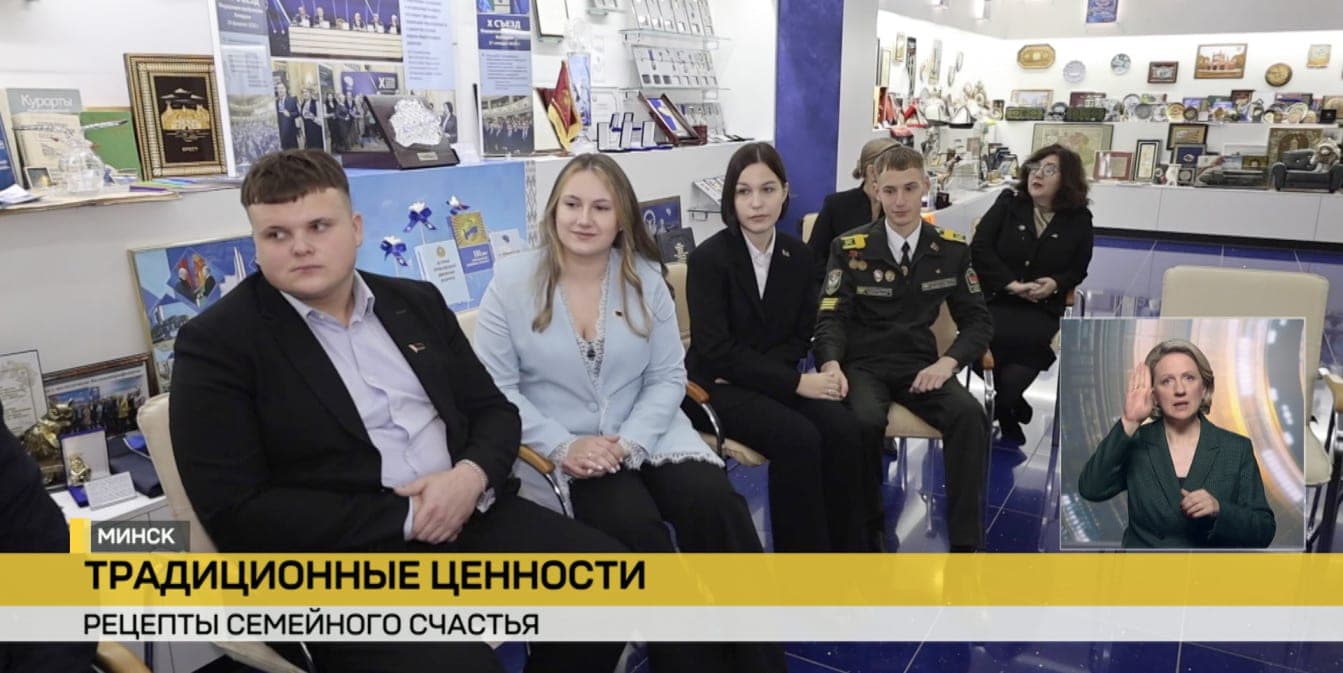 Recipes for family happiness. The finalists of the contest “Happy together” spoke with the Minister of education and the chairman of the trade union