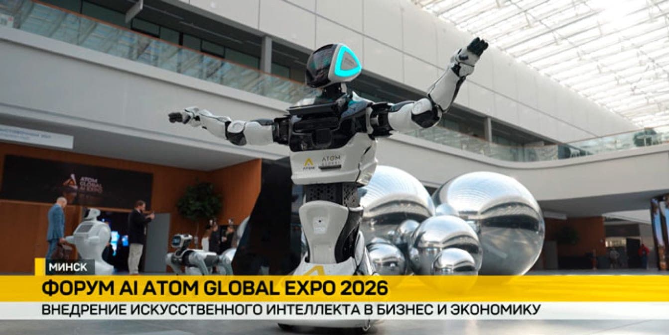 Чудеса искусственного интеллекта демонстрируют в Минском выставочном центре «Белэкспо»