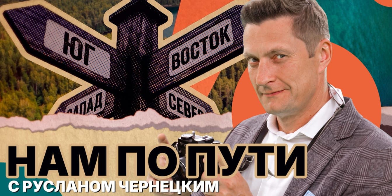 Space Yelnya and ancient Miors: secrets of the capital of swamps, pilaf with cranberries and the largest waterfall - in the project "We are on the way"