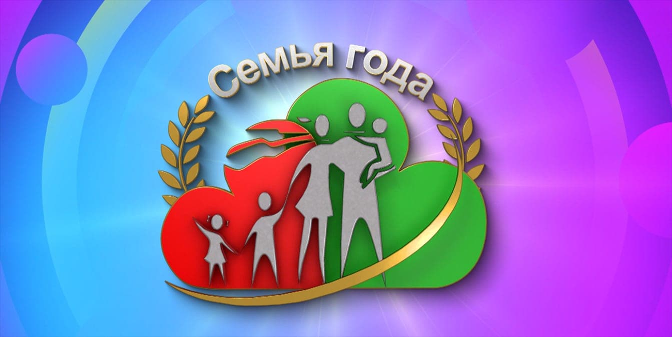 How was the final of the contest “Family of the year” and who became the winner – see on the air ONT