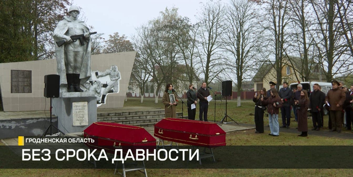 Под Зельвой с почестями перезахоронили останки 35 красноармейцев, погибших в первые дни войны