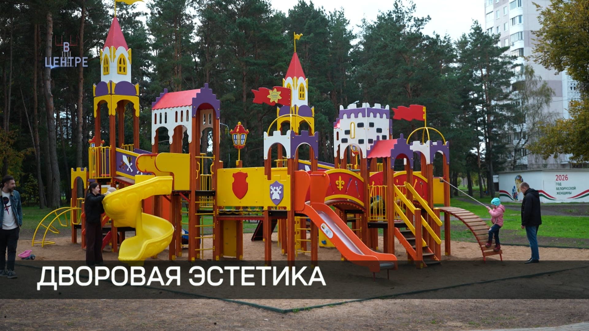 Как обустраивают придомовую инфраструктуру во дворах Минска