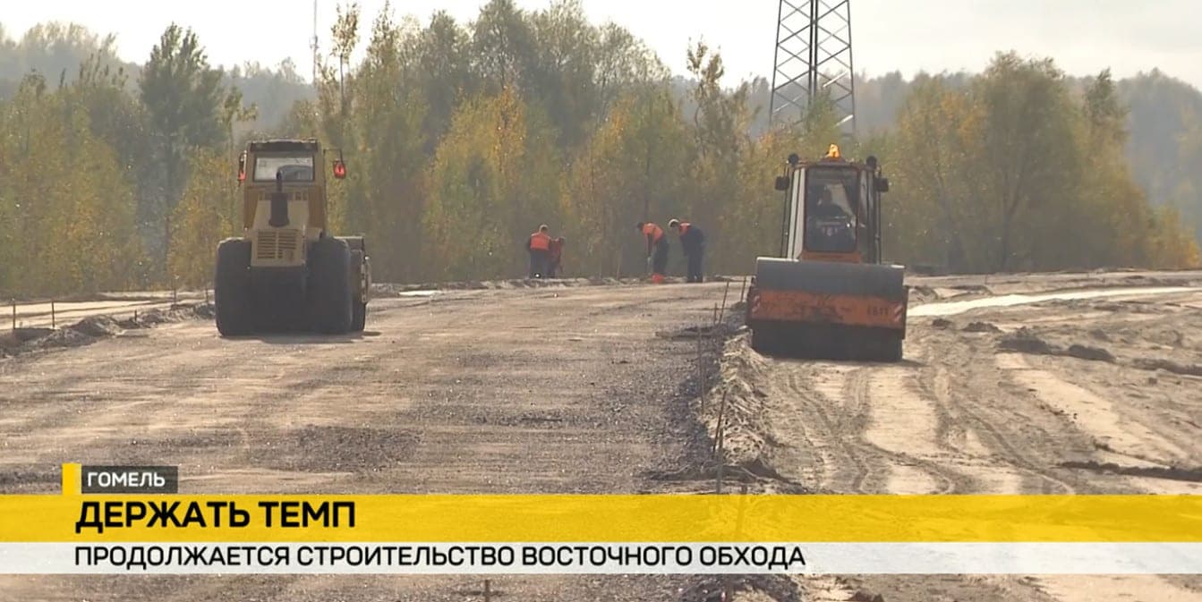 Восточный обход в Гомеле: как новая дорога снизит нагрузку на городские улицы