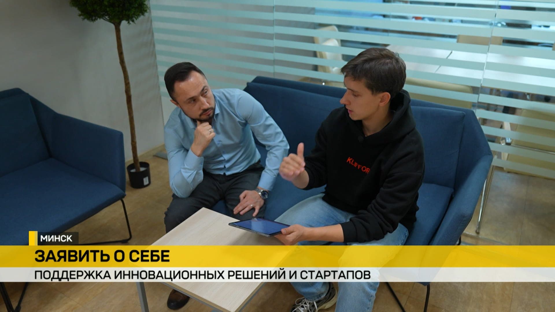 Новые горизонты бизнеса: Белагропромбанк открывает двери для стартапов