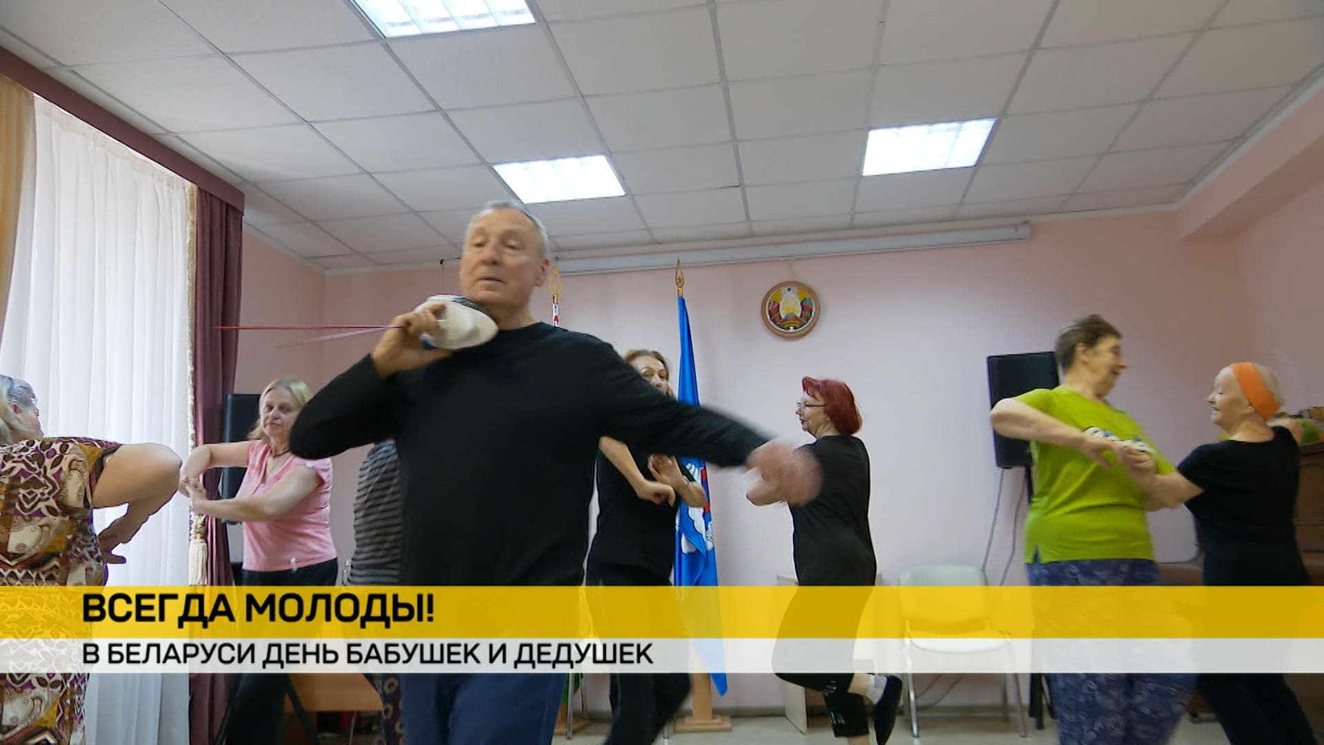 День бабушек и дедушек в Беларуси: как пенсионеры открывают новые горизонты