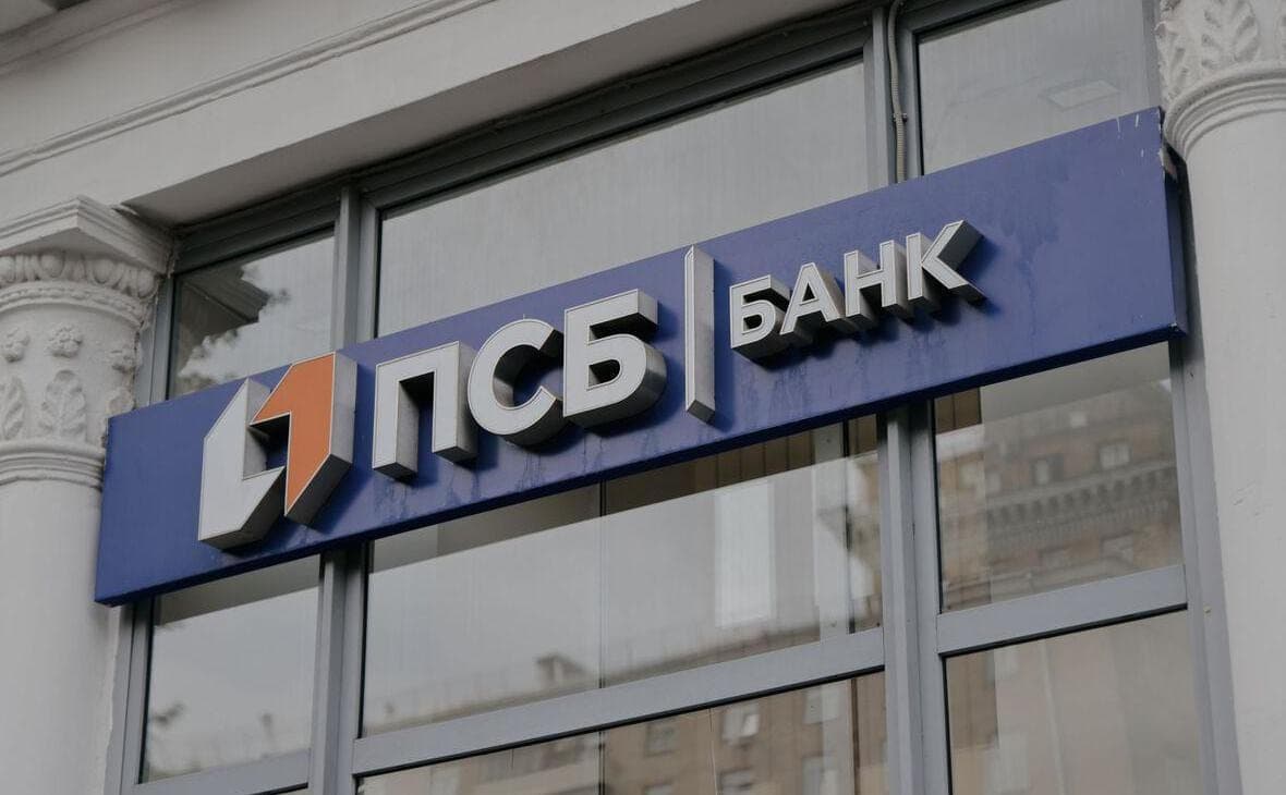 ПСБ снизил доходность по вкладам с повышенной ставкой до 20% годовых