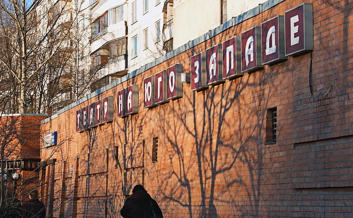 В Москве загорелся «Театр на Юго-Западе»