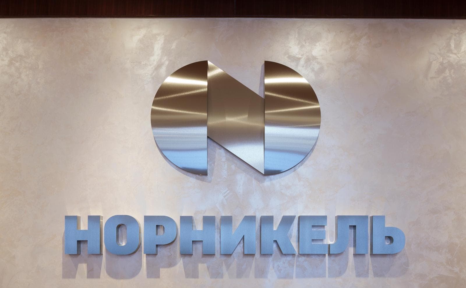 «Норникель» закрыл дивидендный гэп в день отсечки
