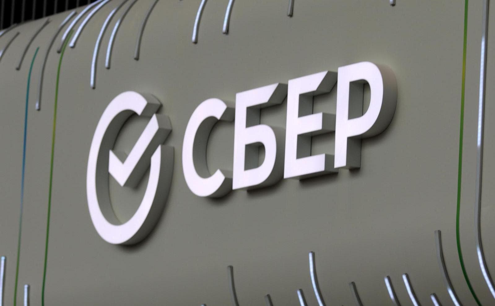 Сбербанк запустил вклад «Лучший момент» с доходностью до 14% годовых