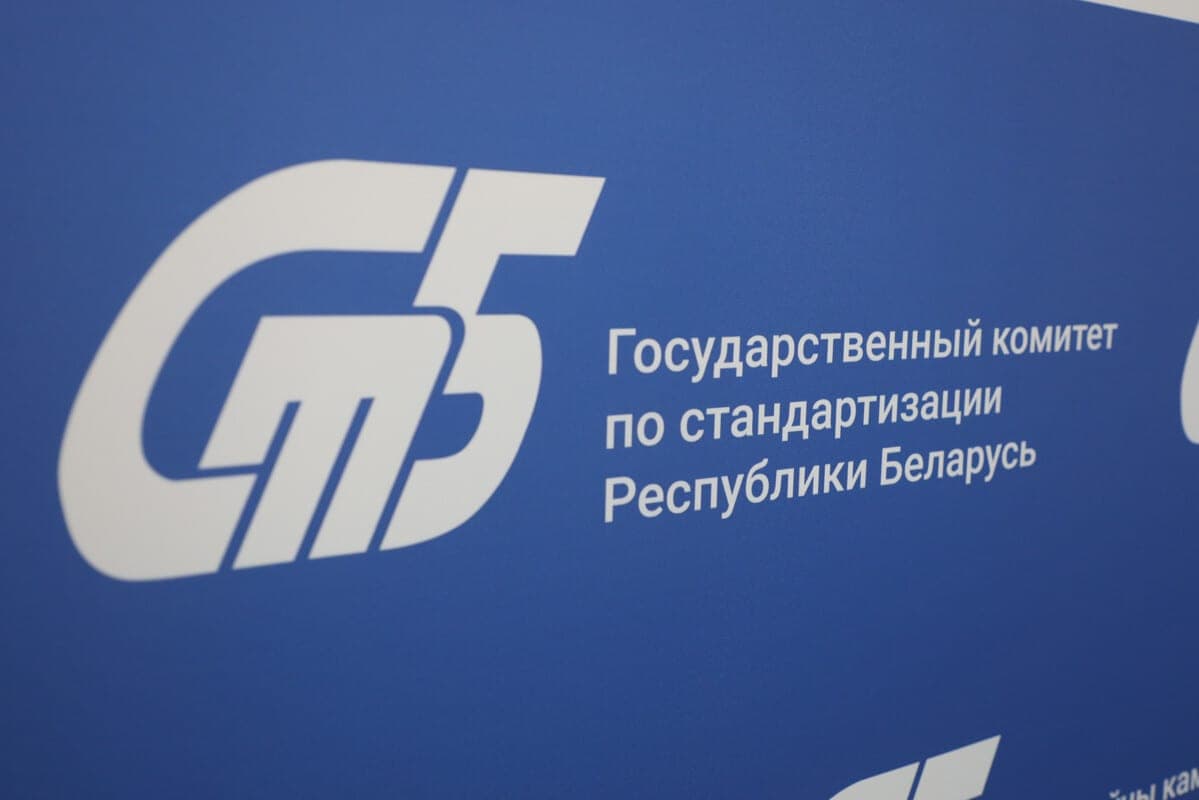 State Standard for Standardization Day has prepared a number of events for industry, business and students