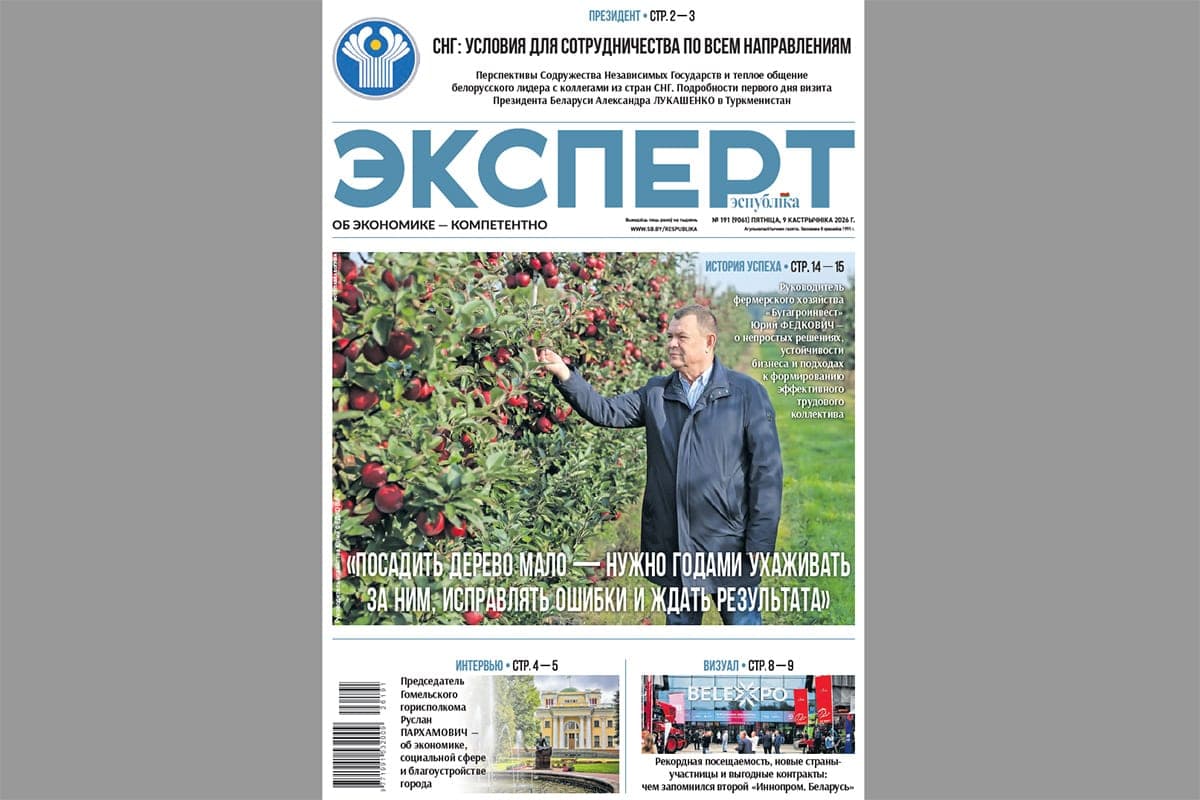 " EXpert " for October 9 - Friday issue of the newspaper “Respublika” in an updated format