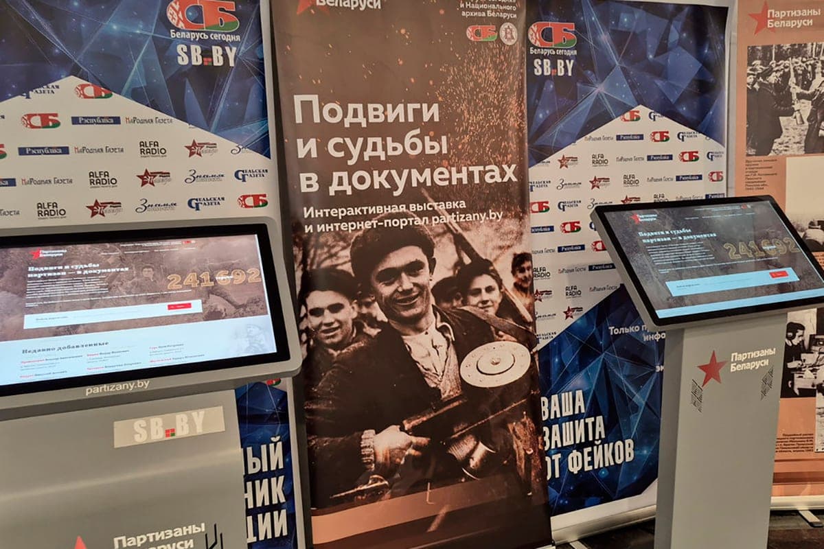 Exhibition "Partisans of Belarus" opened in Bashkortostan