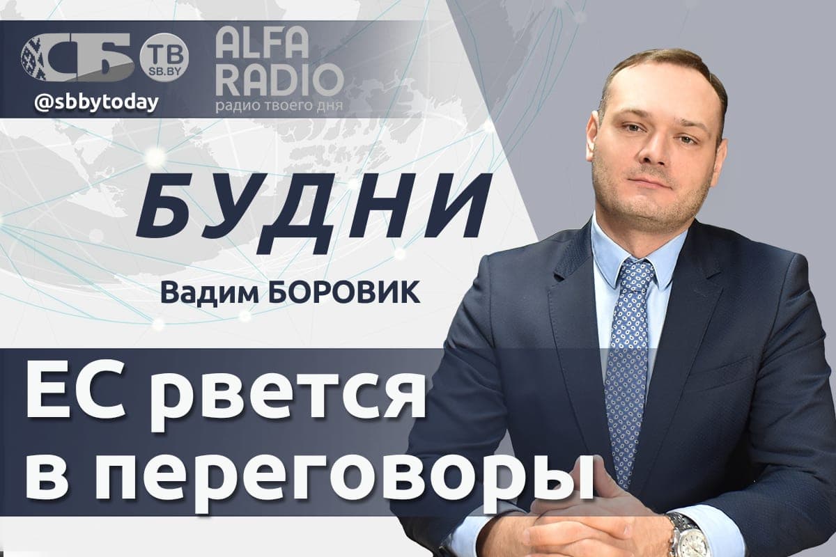 Direct AFIR. Roadmap of Belarus and Mongolia. Vadim Borovik in the talk show “Budney”