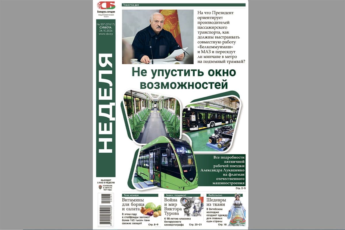 Уютные выходные с «СБ. Неделя» - что почитать в субботней толстушке 24 октября