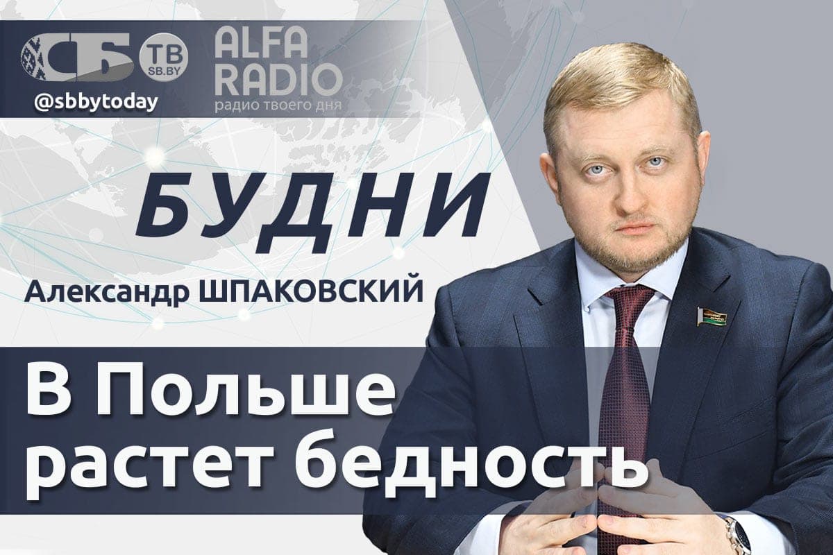 ПРЯМОЙ ЭФИР. Как прошла неделя родительской любви в Беларуси? Александр Шпаковский в ток-шоу «Будни»