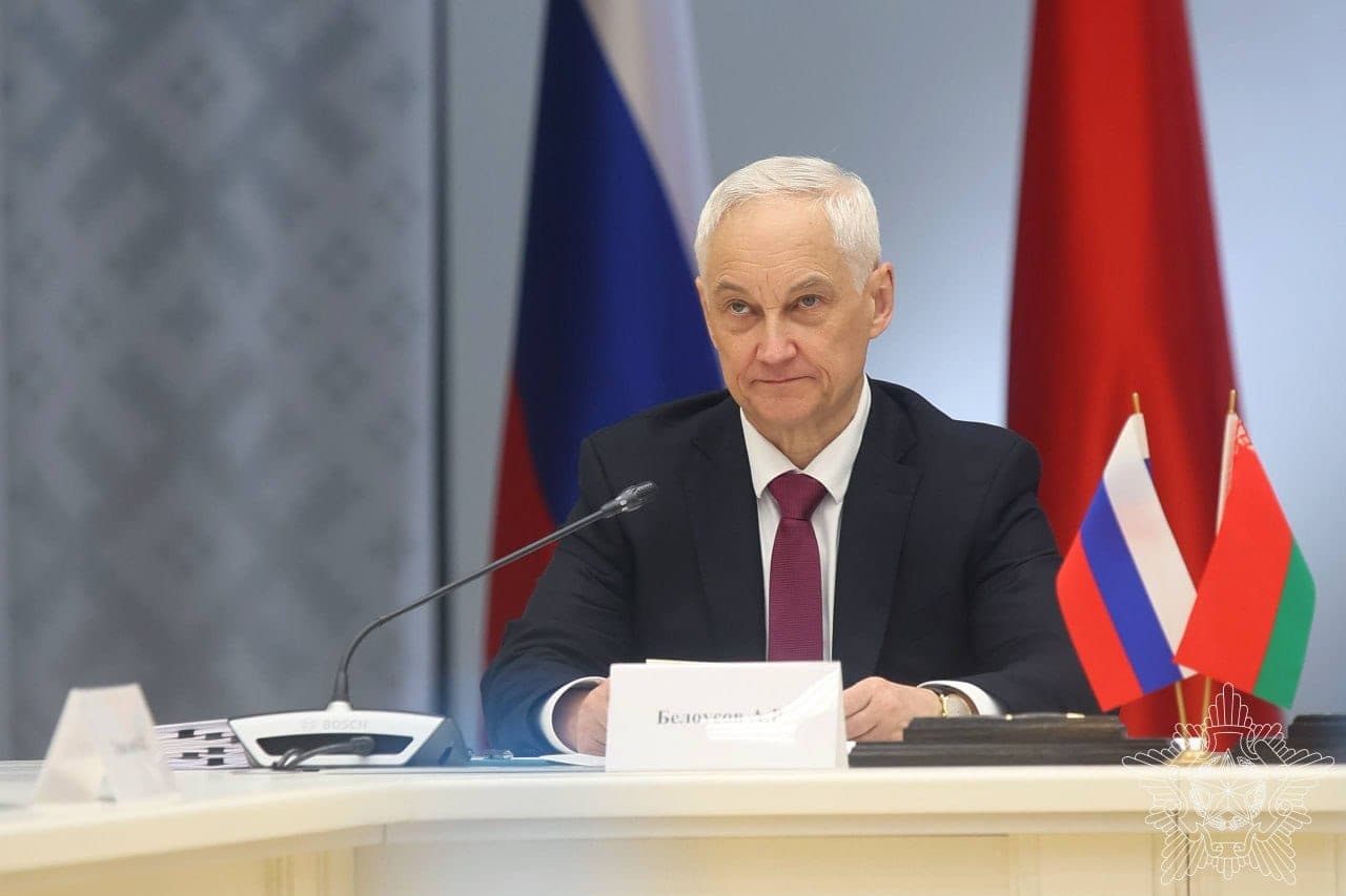 Белоусов: Беларусь — ближайший союзник и надежный партнер Российской Федерации