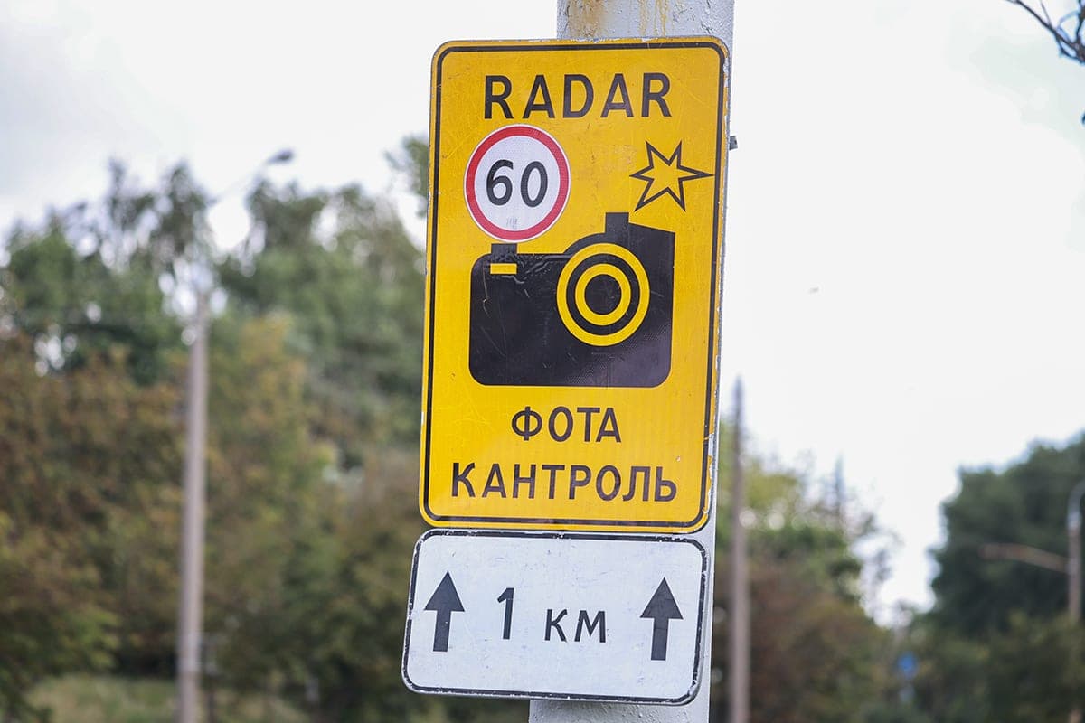 We found out where mobile speed sensors work in Minsk on October 20