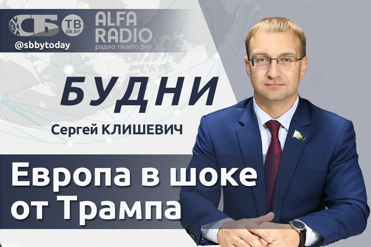 Direct AFIR. Results of the CIS anniversary summit. Sergey Klishevich in the talk show “Budni”