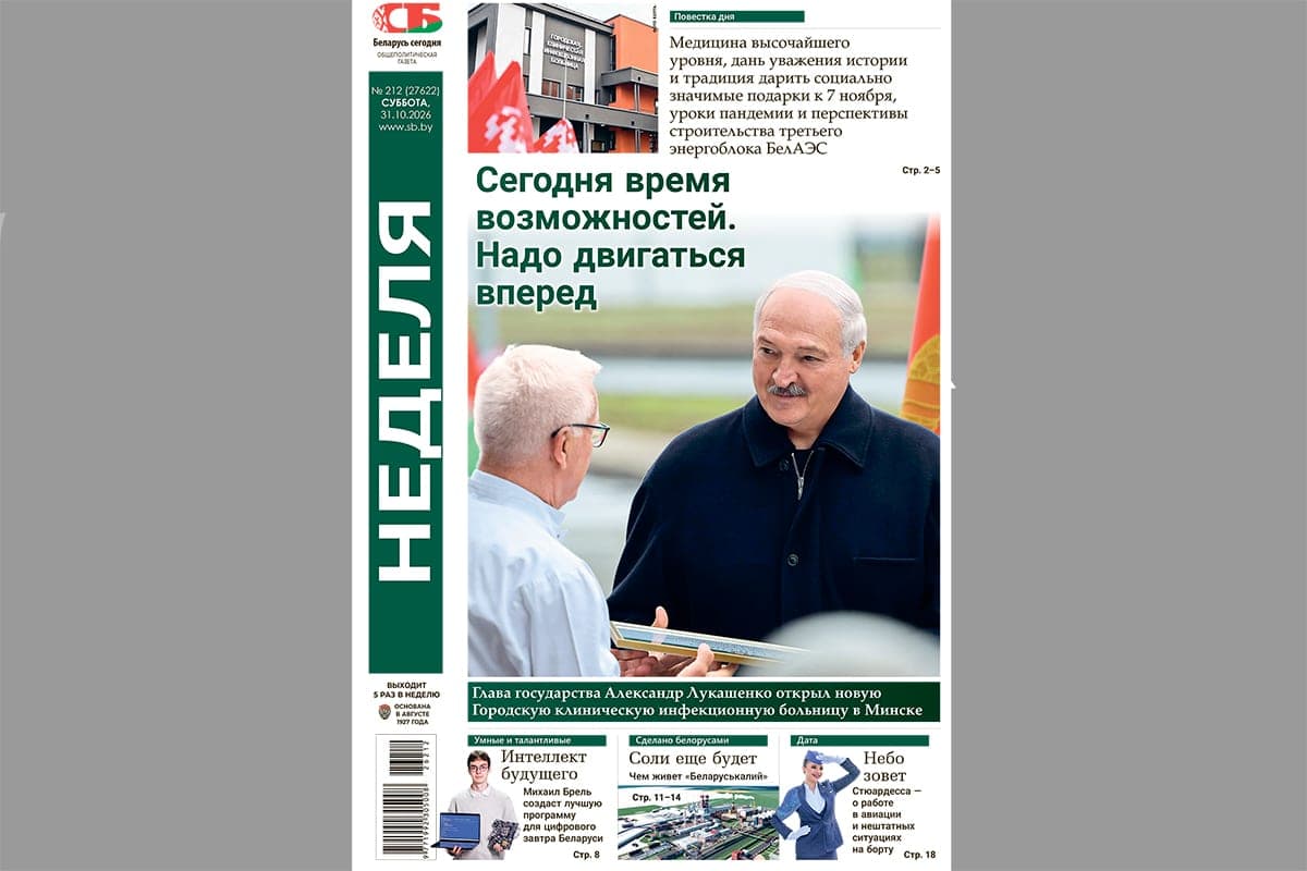 Уютные выходные с «СБ. Неделя» — что почитать в субботней толстушке 31 октября