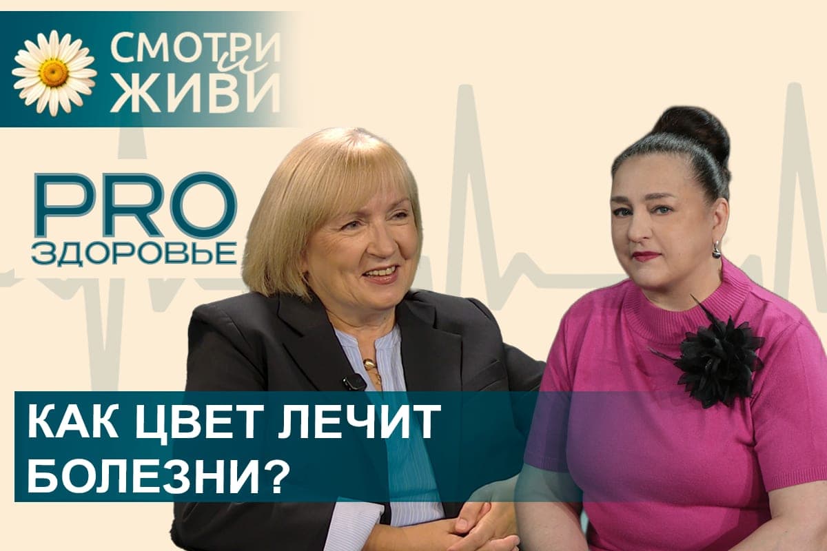 Rehabilitologin Lyudmila Malkevich - über Chromotherapie, persönliche Farbskala und Schulleistungen