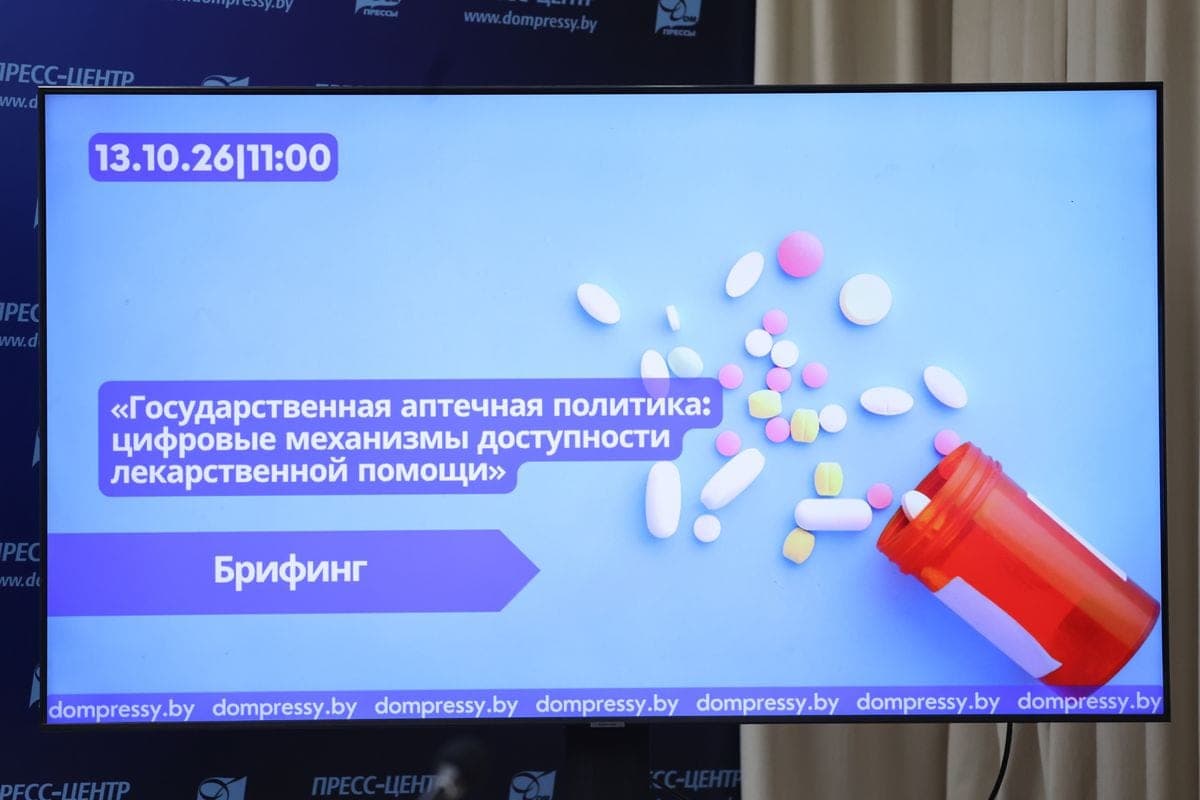 От электронного рецепта до интернет-аптеки — как цифровизация меняет лекарственное обеспечение в Беларуси
