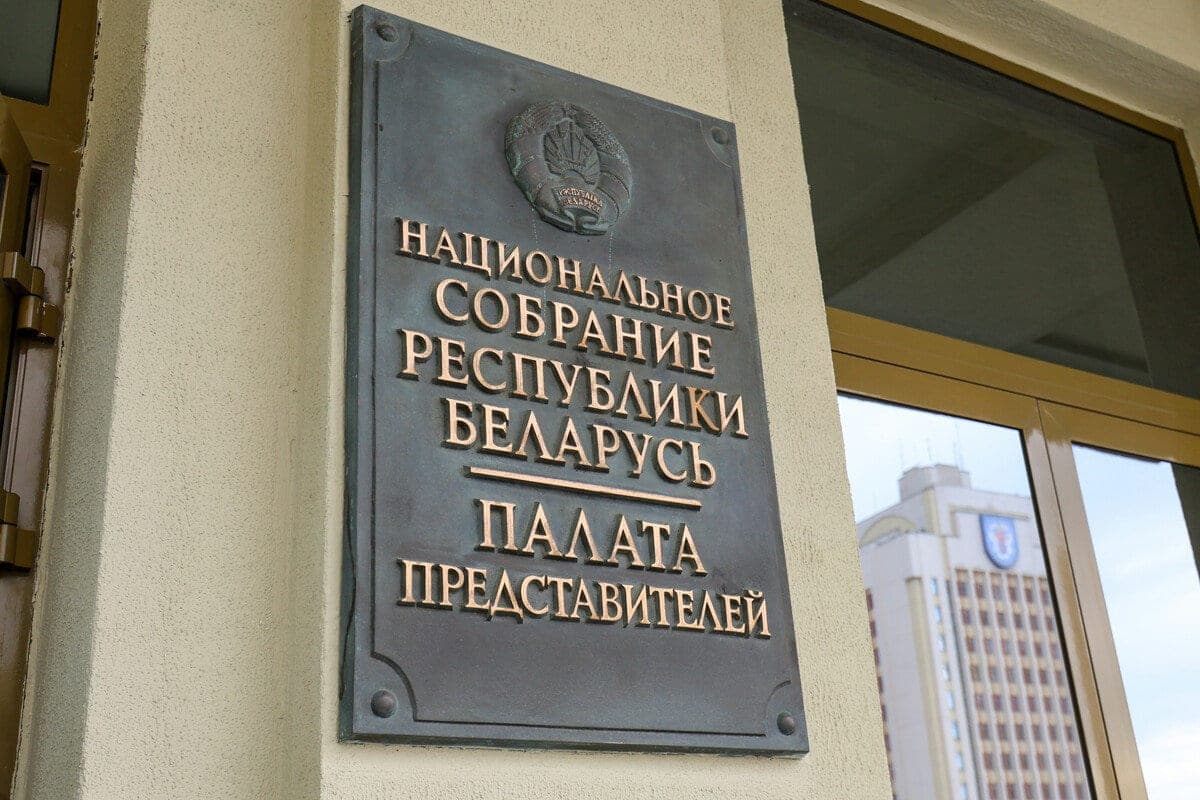 О правде в инфополе и умении ее доносить. Взаимодействие депутатов и СМИ обсудили в Палате представителей