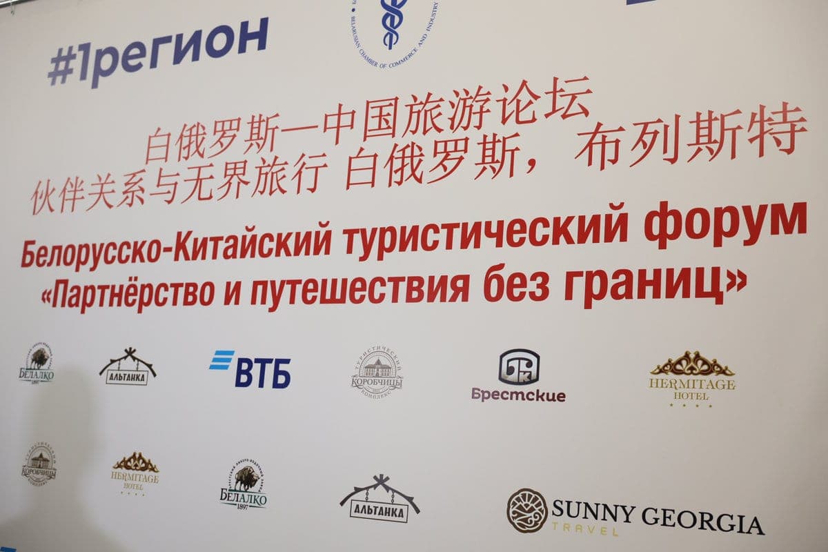 Пообщались с участниками и узнали, какие совместные проекты обсуждали на белорусско-китайском форуме в Бресте