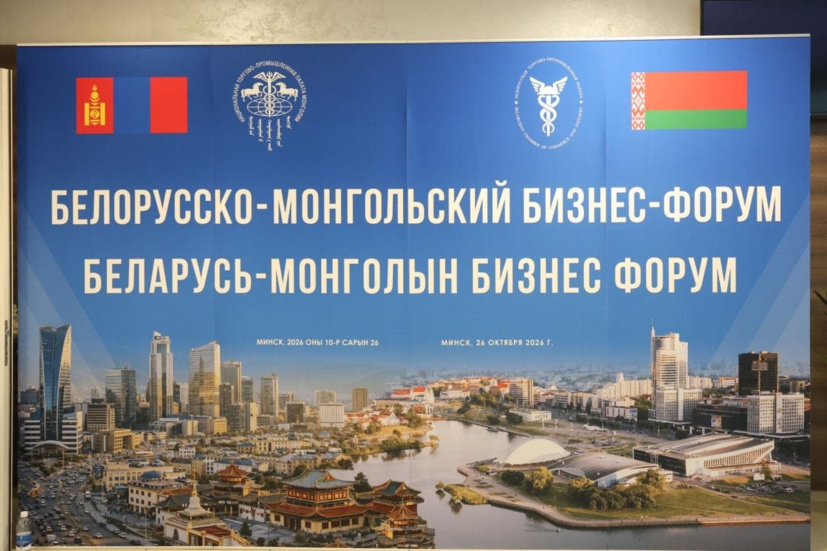 Belarus and Mongolia to expand industrial cooperation