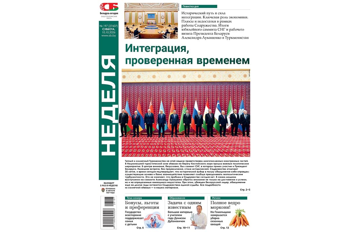 Уютные выходные с «СБ. Неделя» — что почитать в субботней толстушке 10 октября