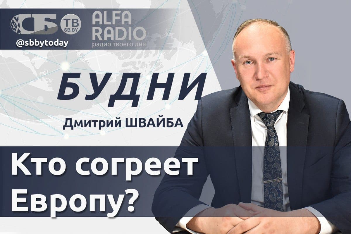 ПРЯМОЙ ЭФИР. В Беларуси анонсировали амнистию. Дмитрий Швайба в ток-шоу «Будни»