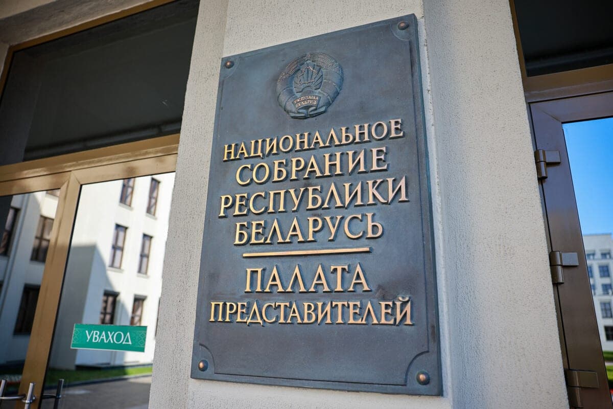 Draft Law “On Amendments to the Tax Code of the Republic of Belarus” was submitted to the House of Representatives