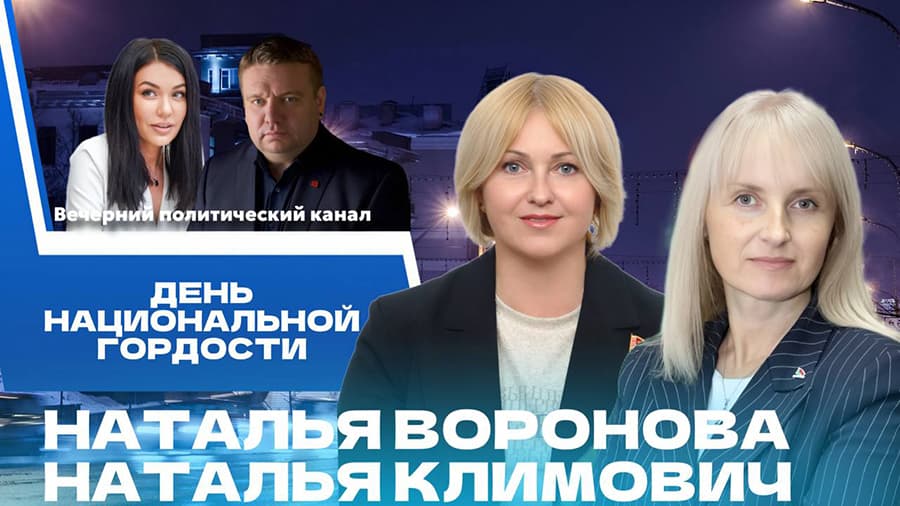 ПРЯМОЙ ЭФИР. Единый день информирования, обновление Директивы № 1, новости политики в Беларуси и мире
