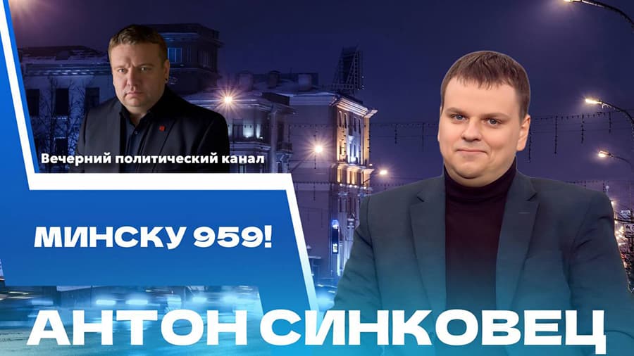 ПРЯМОЙ ЭФИР. День города в Минске, вопросы лицензирования, итоги важного социсследования. Новости политики