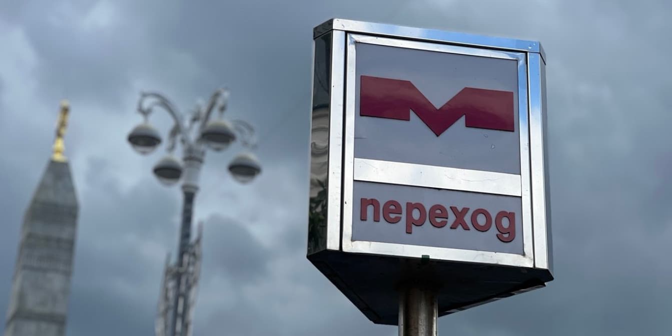 Как изменится график движения поездов метрополитена 12 сентября в Минске?