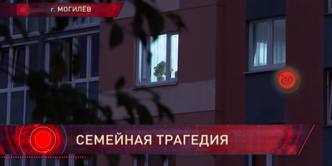 В Могилеве устанавливаются обстоятельства гибели семейной пары. Подробности в «Тревожной кнопке»