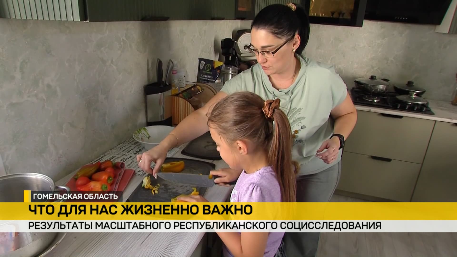 Какую жизнь выбирают белорусы и что считают самым ценным. Обнародованы результаты масштабного социсследования
