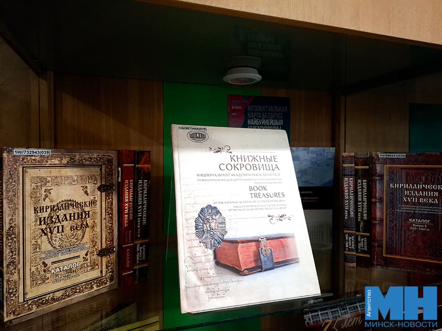 Книжное созвездие: выставка ко Дню библиотек открылась в Минске