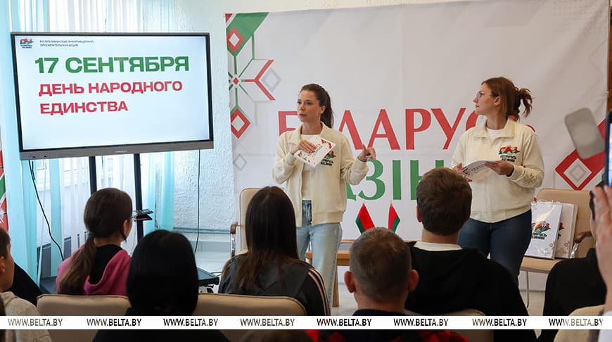 Молодежь обсудила ценности Дня народного единства на акции «Беларусь адзіная» в Кричеве