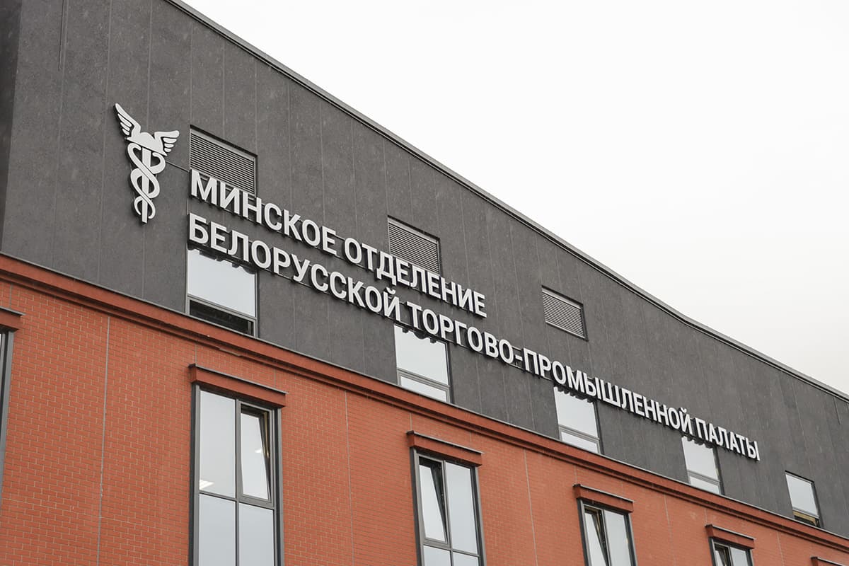 Беларусь и Колумбия намерены развивать сотрудничество в сфере здравоохранения — Минское отделение БелТПП