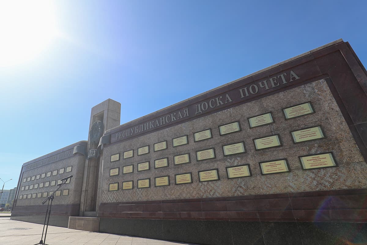 Утвержден порядок проведения конкурсного отбора для занесения на Республиканскую доску Почета