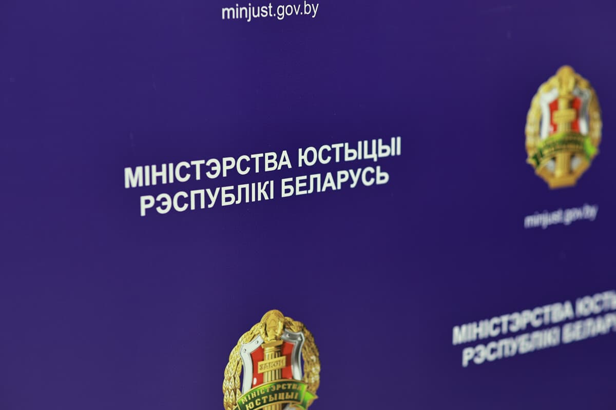 Минюст проведет онлайн-семинар для общественных объединений и фондов