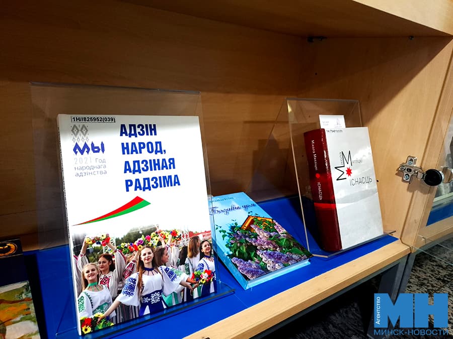 Книжная выставка «Адзін народ, адзіная Радзіма» открылась в Национальной библиотеке