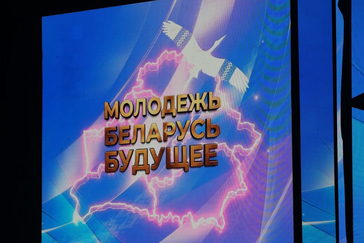 Республиканский форум «Молодежь. Беларусь. Будущее» проходит в Минске