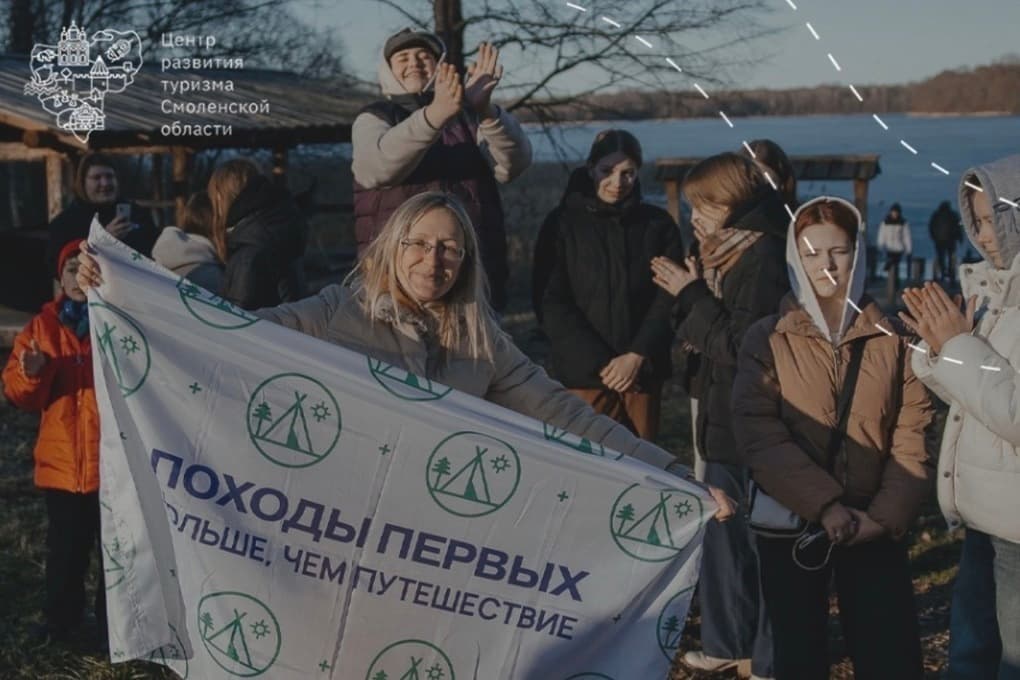 Смоленская область победила во Всероссийском конкурсе походных регионов на 2027 год