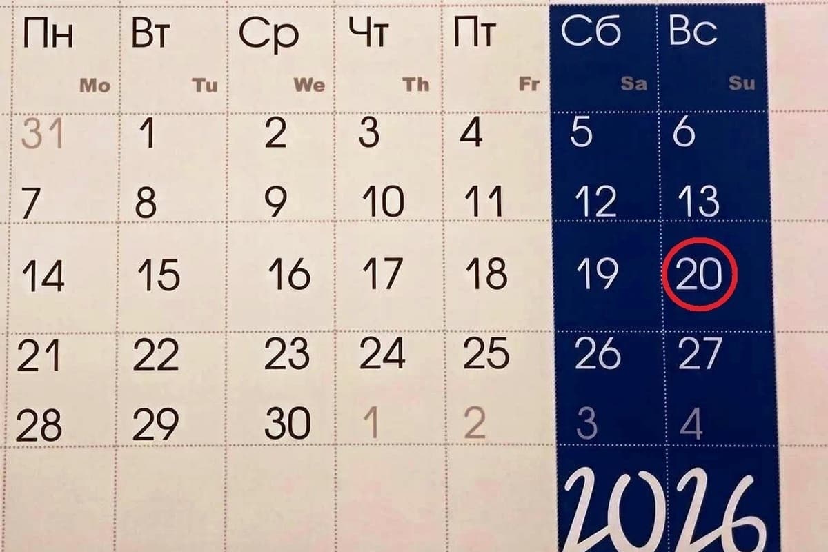 20 сентября в истории: что случилось в этот день