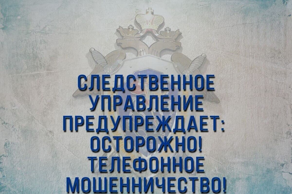 Пензенцев предупредили о подмене номеров мошенниками